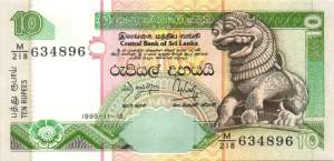 10 Rupees 15.11.1995